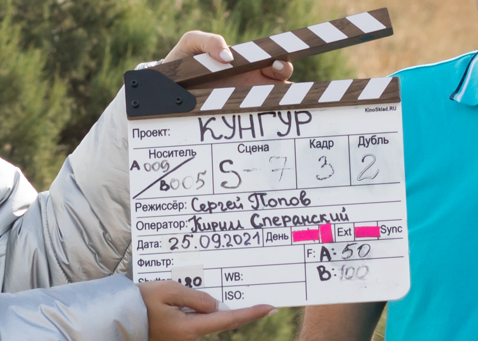 «Кунгур» — большой, сложный проект», — отметил режиссер Сергей Попов