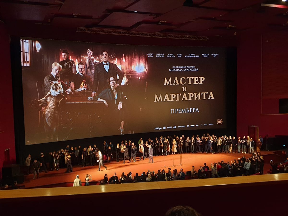 В Москве прошла премьера фильма «Мастер и Маргарита» Михаила Локшина